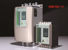 雷諾爾軟起動器報F-02故障代碼