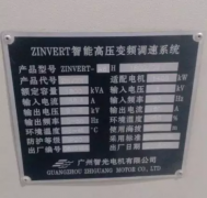 智光高壓變頻器故障維修
