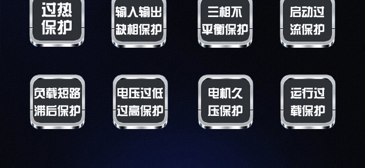 軟啟動器