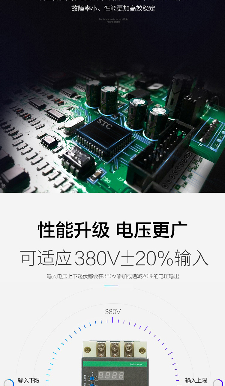 軟起動器