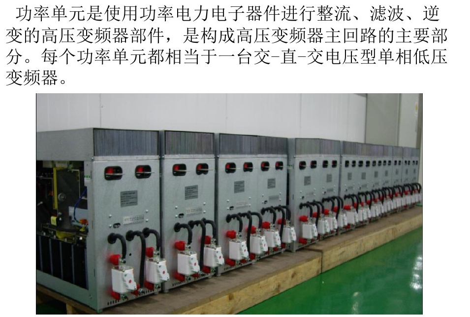 高壓變頻器功率單元維修