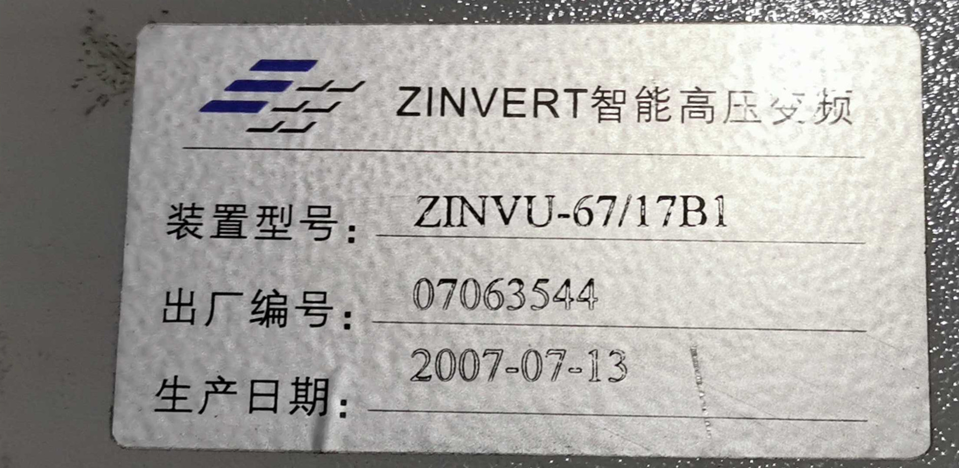 智光高壓變頻器功率單元