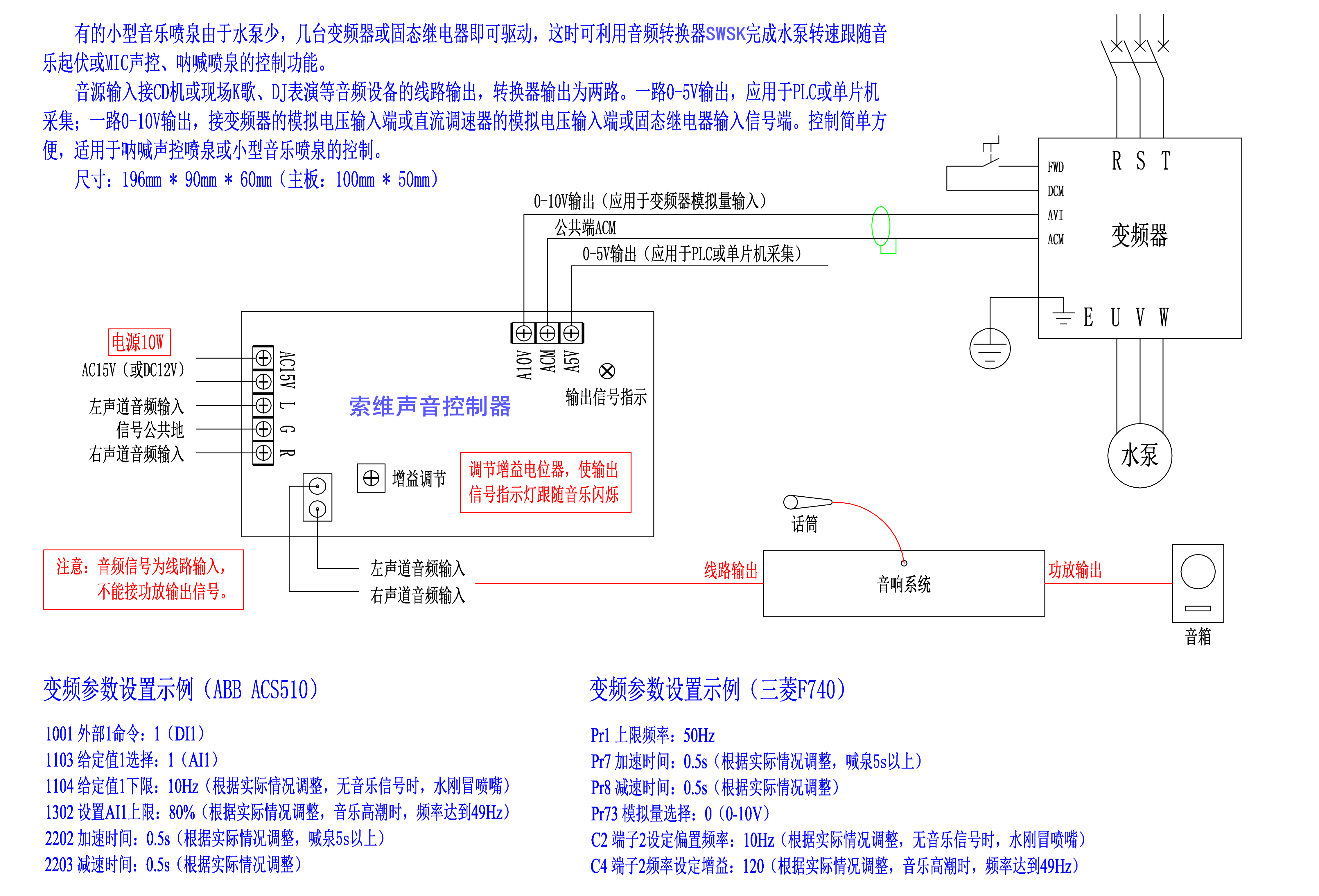 吶喊噴泉設備電氣控制柜