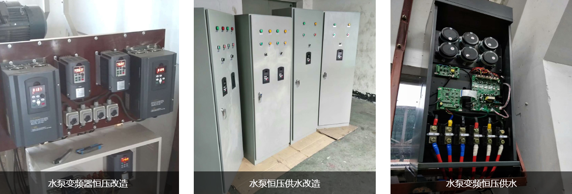 變頻節能改造