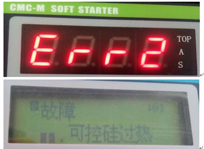 西馳軟起動器故障維修
