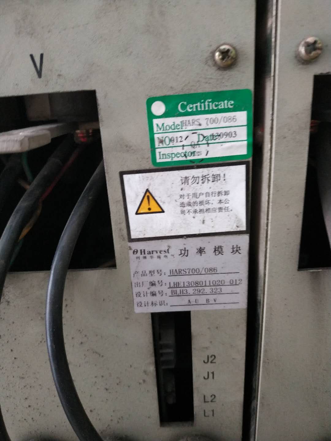 功率單元HARS700/086