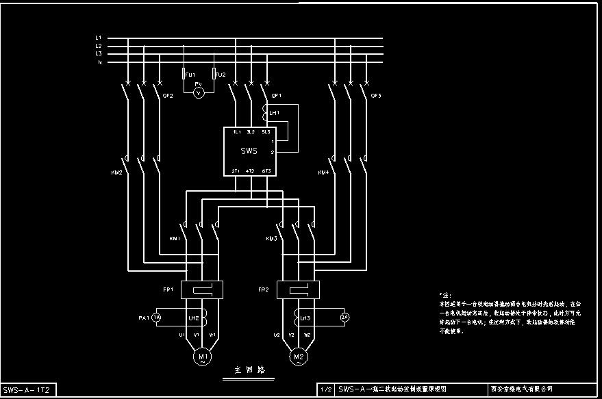 電氣原理圖