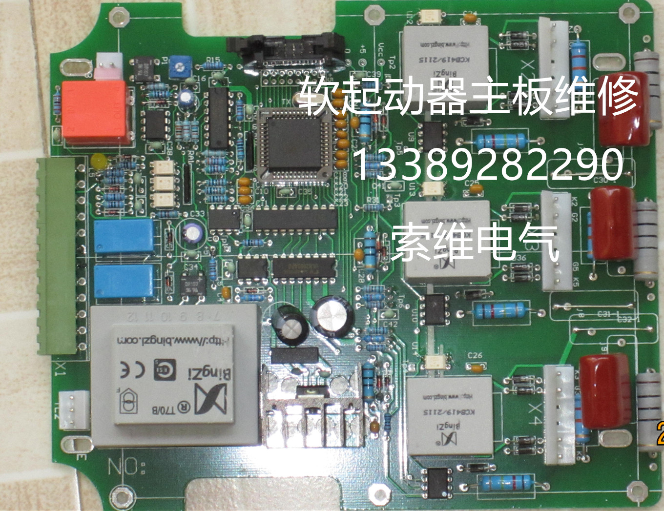 軟啟動器溫度
