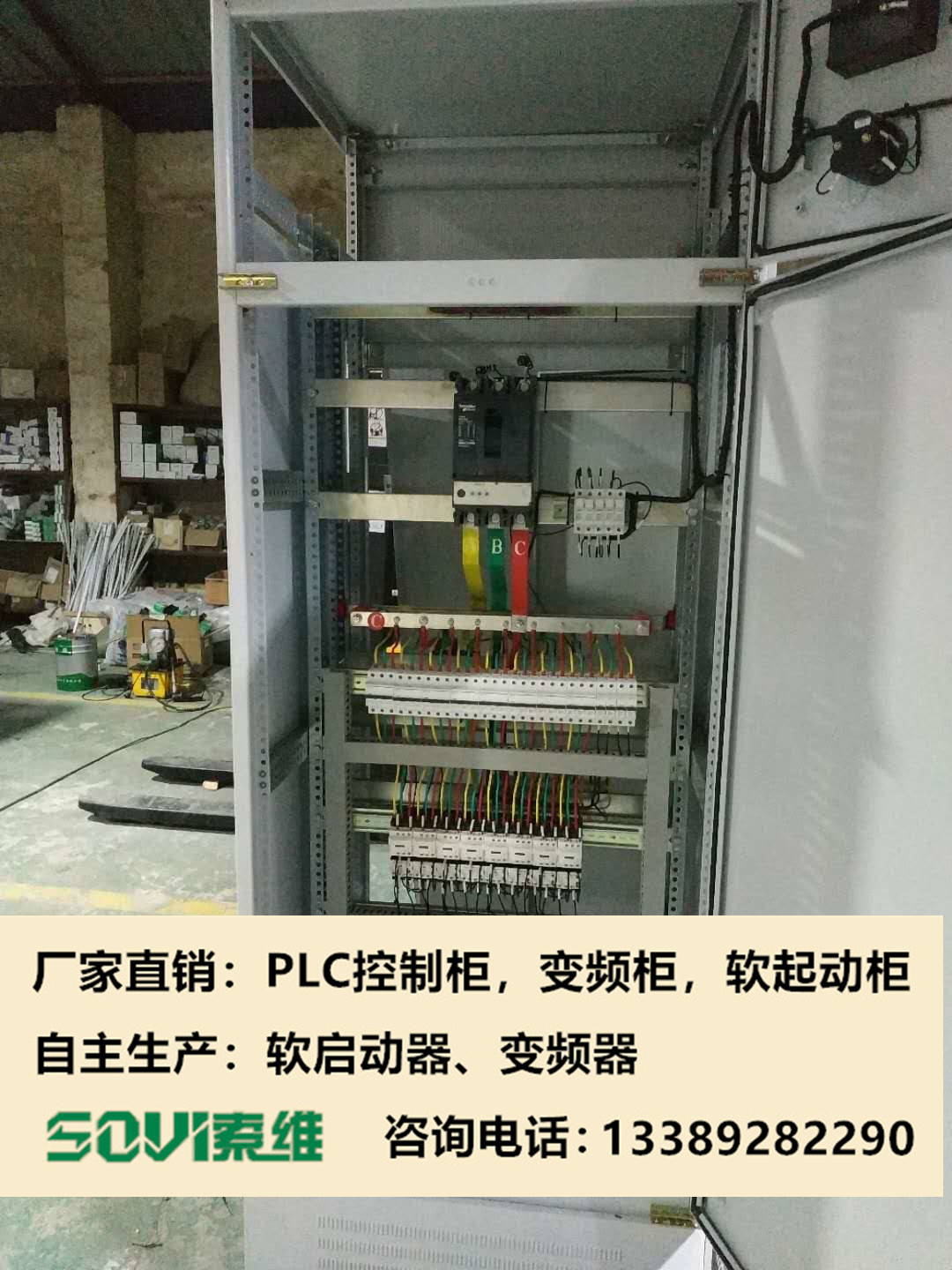 污水處理自動化控制系統