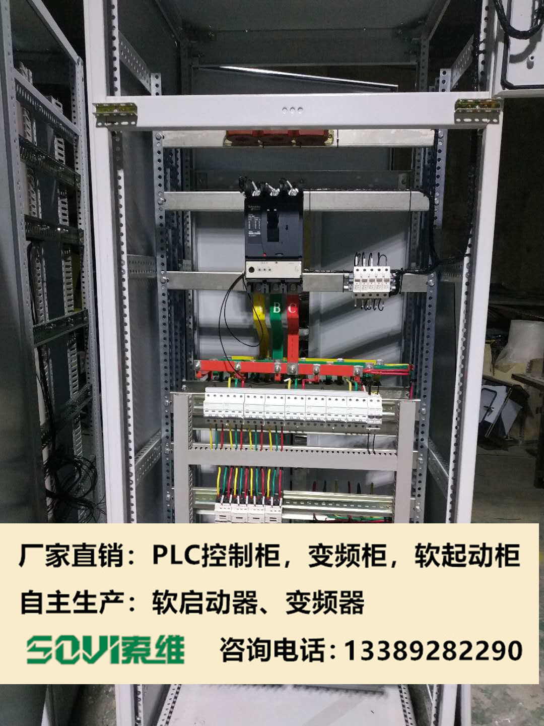 變頻控制柜