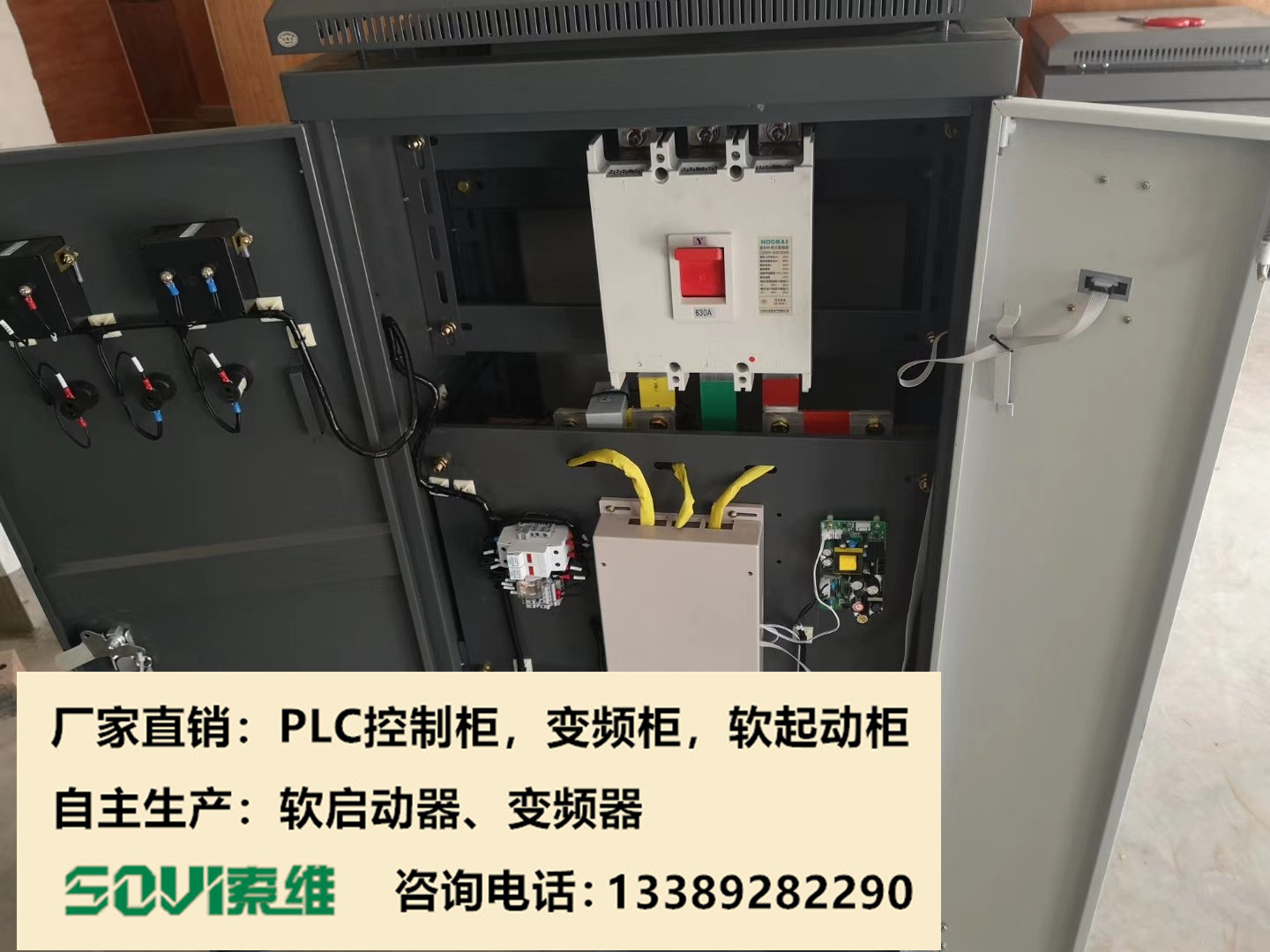 變頻恒壓供水控制柜