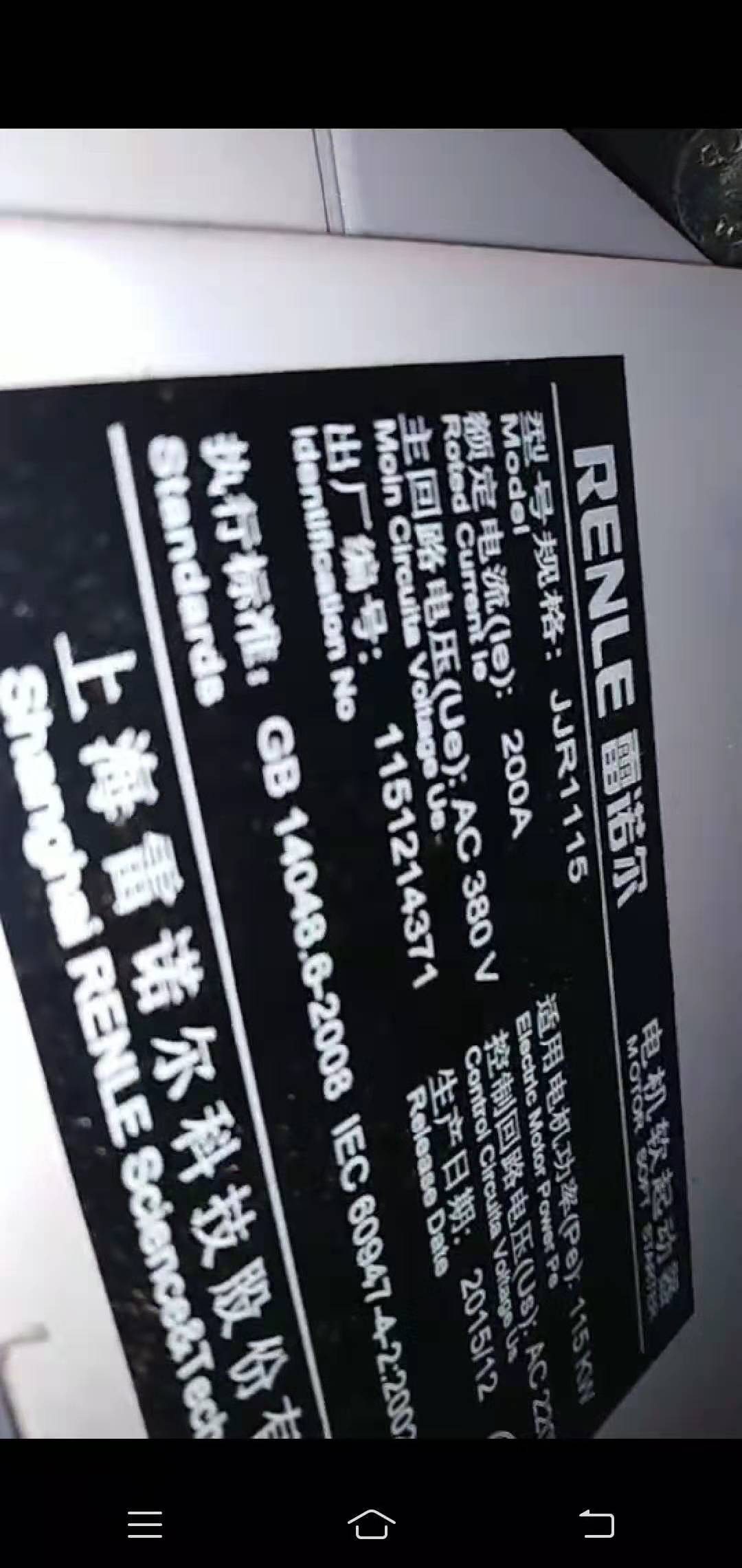 雷諾爾軟啟動器維修