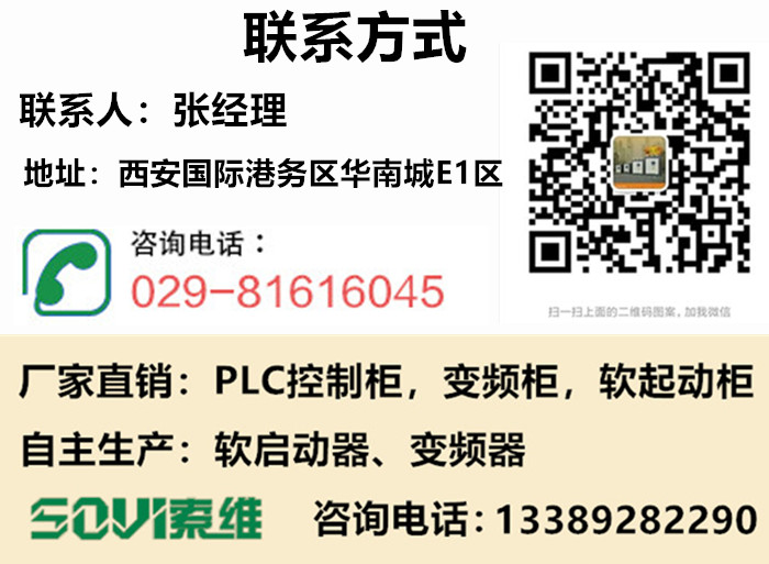 智能恒壓供水設備控制柜