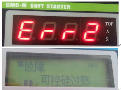 西馳軟啟動器err2故障