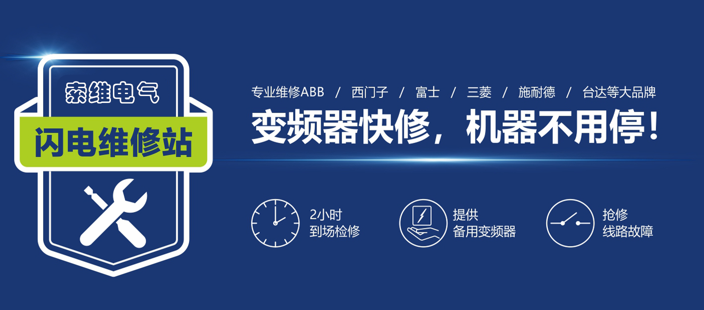 高壓變頻器常見的十大故障