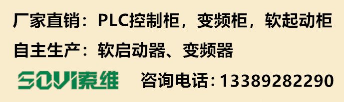 變頻恒壓控制柜
