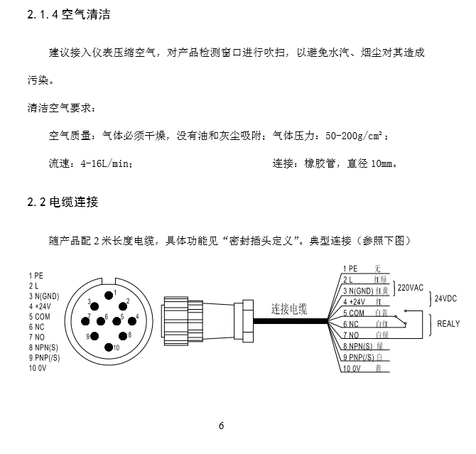熱金屬檢測器接線圖解