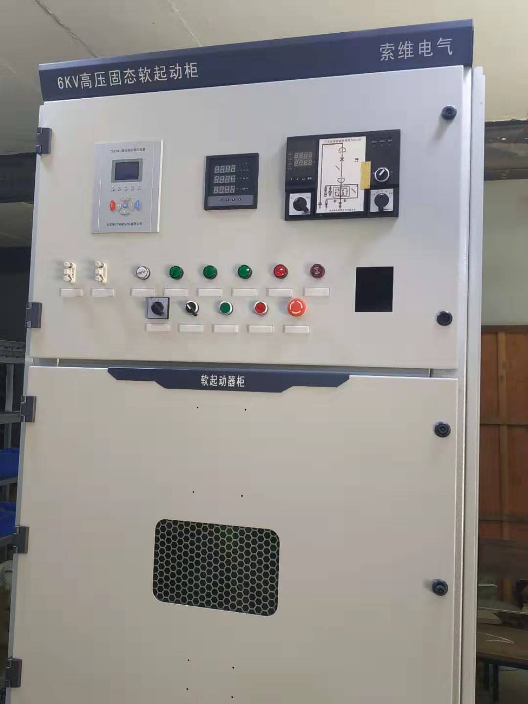 高壓軟啟動器廠家