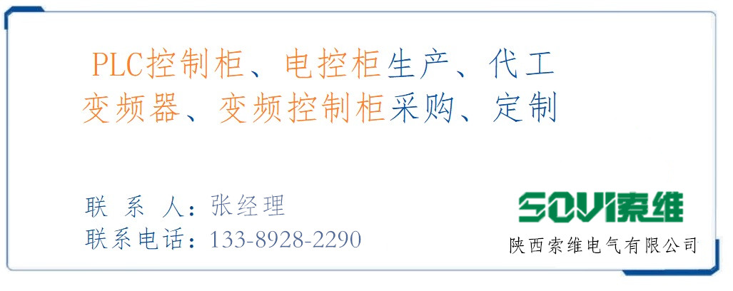 高壓固態軟啟動器