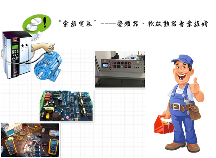 AB羅克韋爾軟啟動器維修