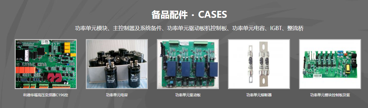 羅賓康變頻器維修