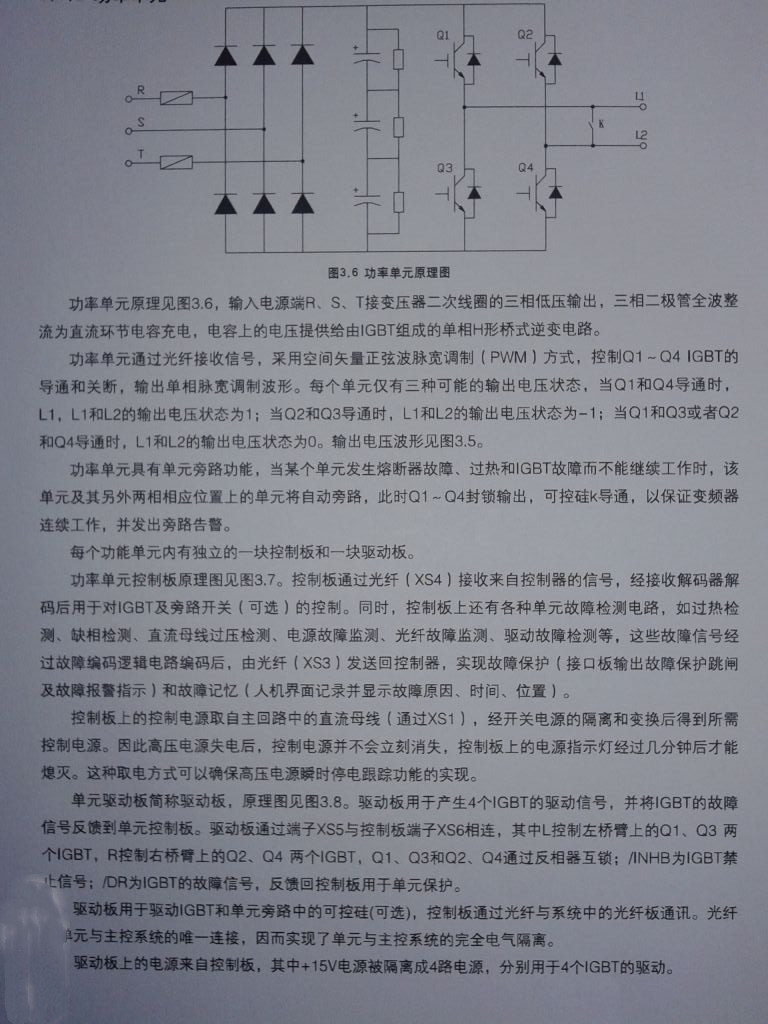 高壓變頻器維修
