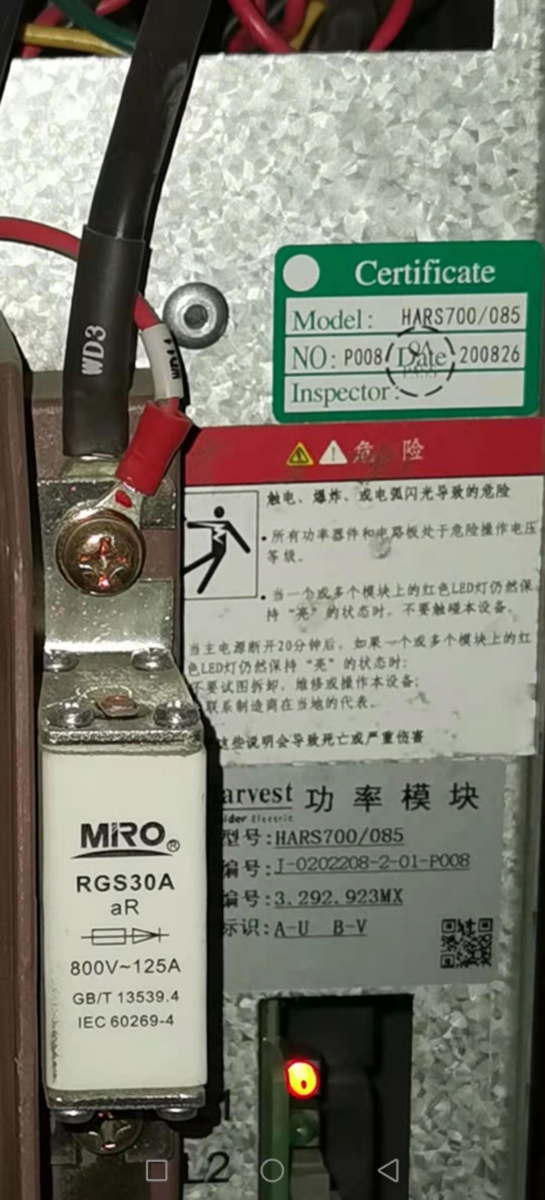 功率單元HARS700/085