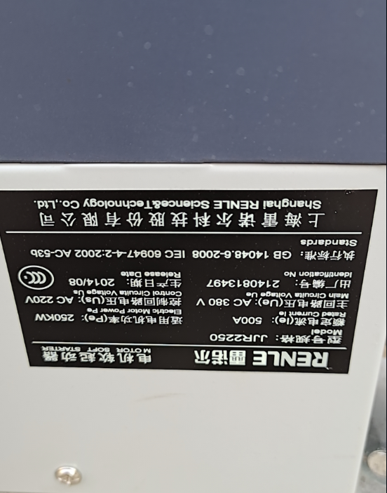 JJR2-250KW旁路軟起動器