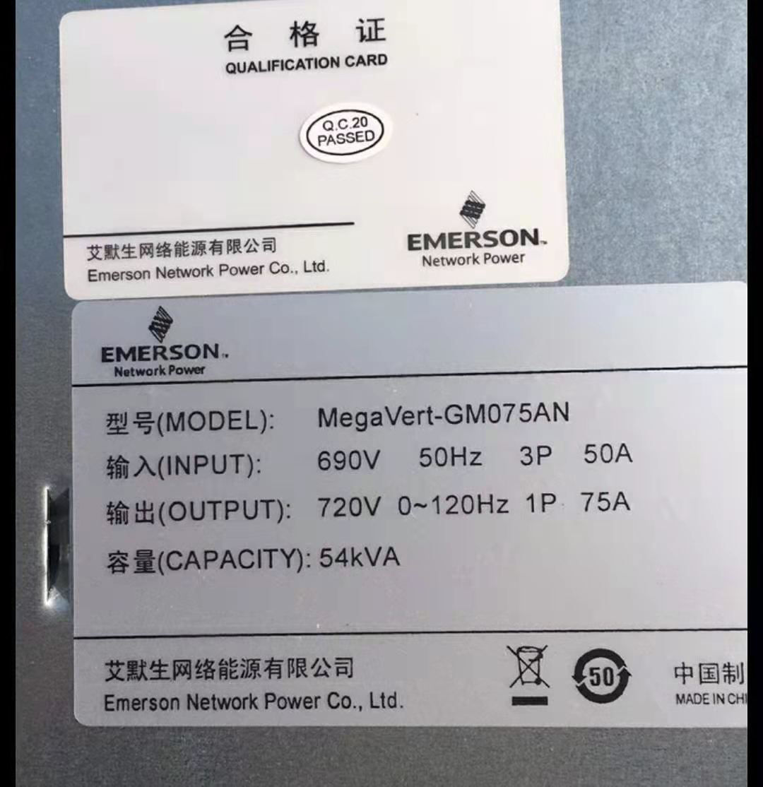艾默生功率單元維修