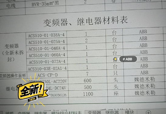 ABB變頻器ACS310