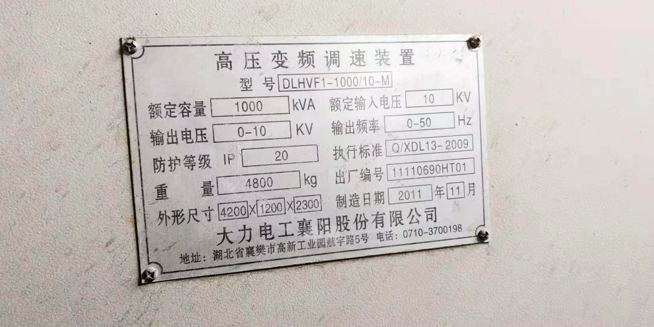 襄樊大力DLHVF高壓變頻器