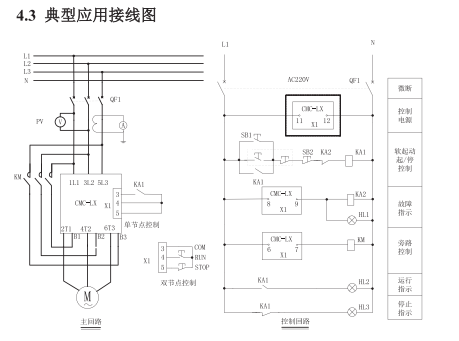 西馳軟啟動器基本接線圖