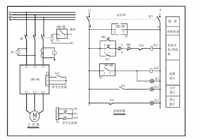 西馳軟啟動器接線圖