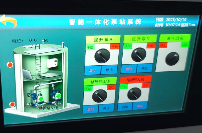 一體化泵站控制柜