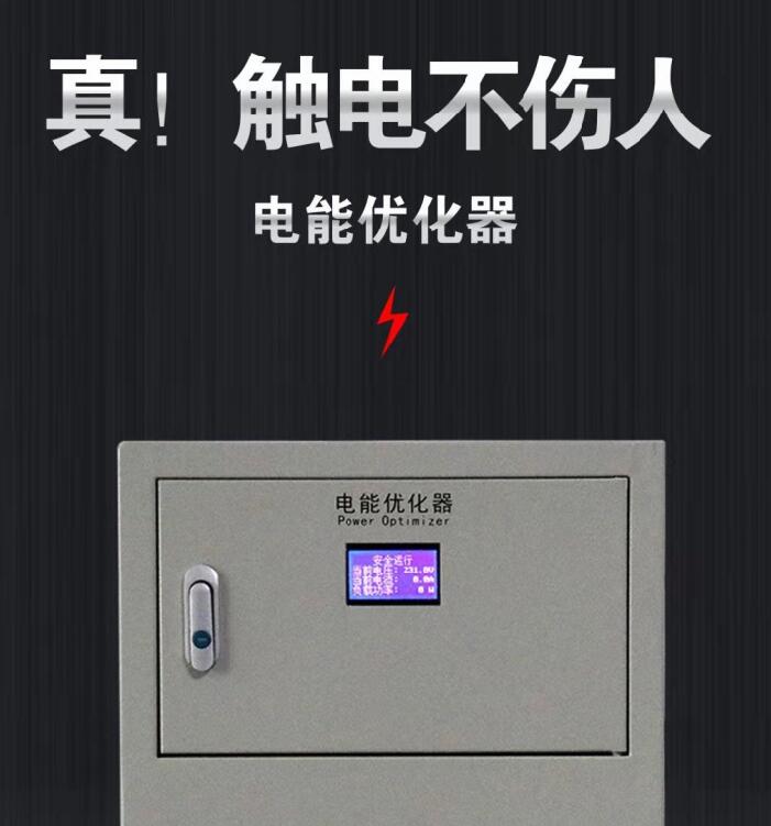 電能過濾器