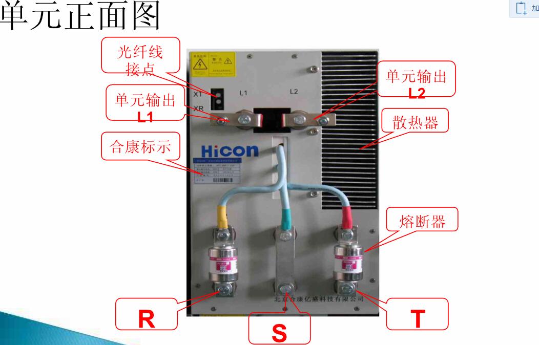 合康高壓變頻器功率單元測試
