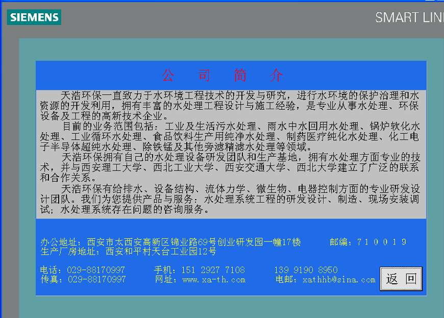 污水處理廠電氣自控