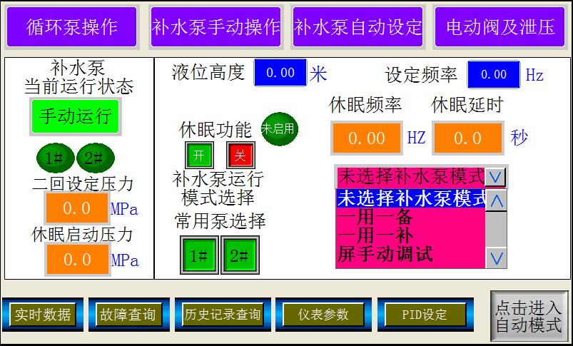 換熱站自控解決方案