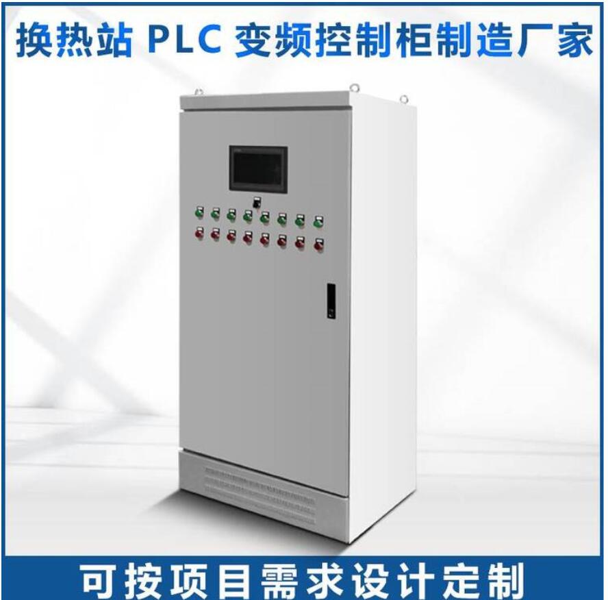 換熱站PLC變頻控制柜制造廠家