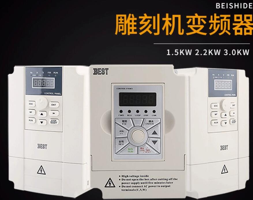 雕刻機變頻器維修